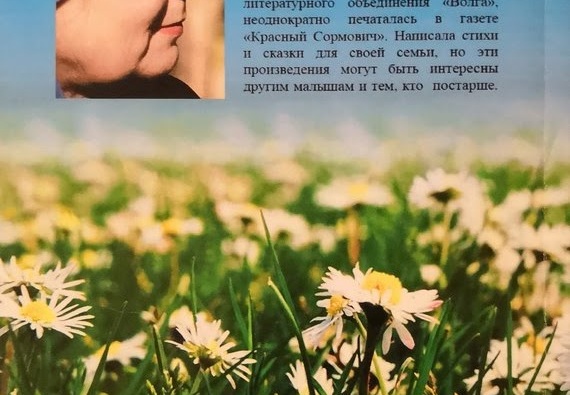 Сказки детства